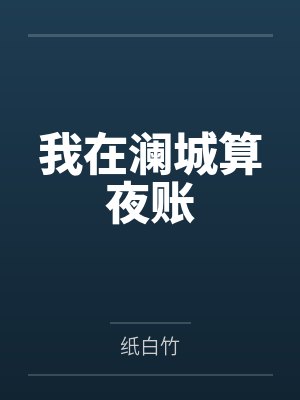 贺青川黎真