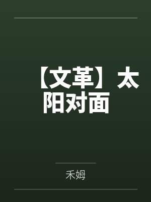 褚方平杜翎