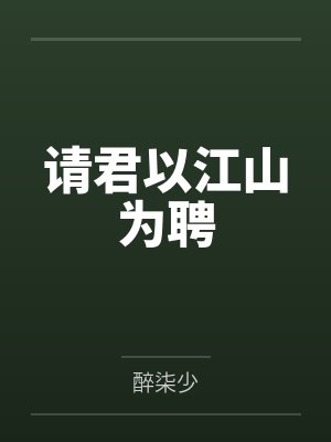 云灼顾念卿