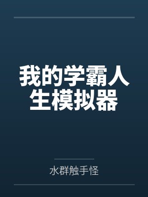 顾枫凌潇潇