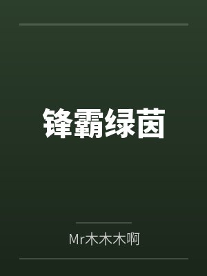 李青山杨宝