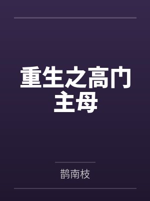 沈静姝李陵