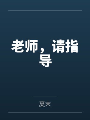 周明周晴