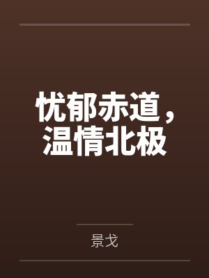 宋郁徐周旭