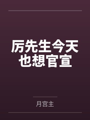 唐言颜厉骏冥
