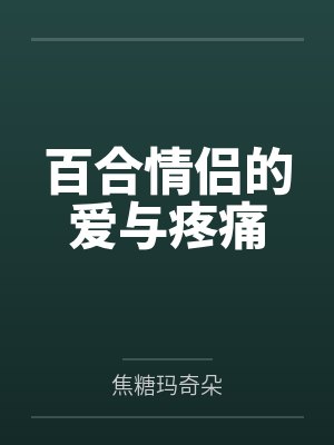 月凑音星野光