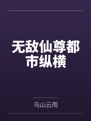 王宇孙颖