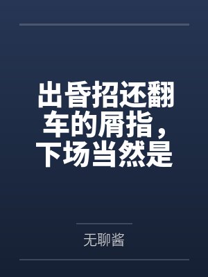 胡滕粉发少女