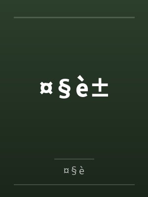 ¤§è±