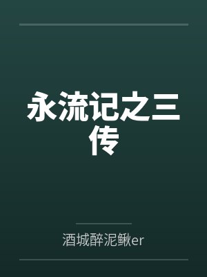 周应生狸