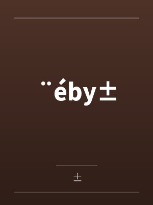 ¨éby±