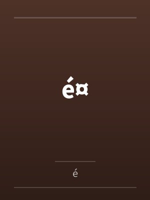 é¤