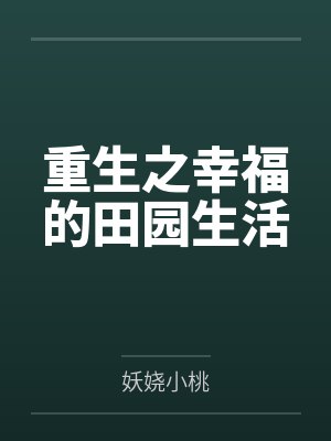 夏婉馨厉亚轩