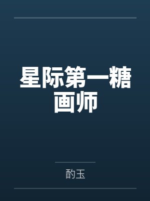 唐涟予金时