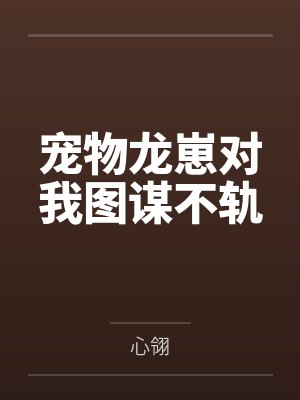 骆渊邢安宥