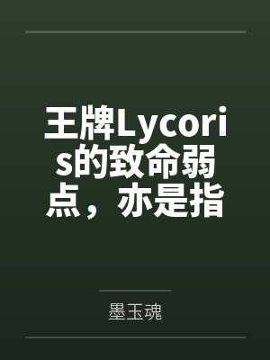 锦木千束井之上泷奈