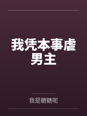 棠糖于盛和