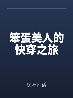 顾双双易格格