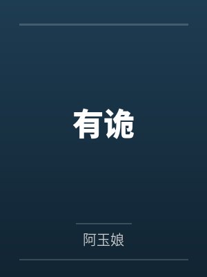 宋茶姜天河