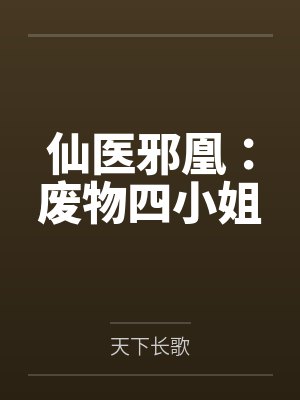 纳兰纤凝纳兰扶光
