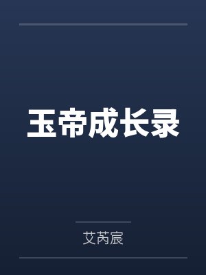 张昊天李师傅