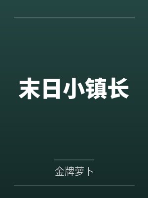 肖卢雨江同学 肖卢雨江同学