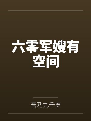 萧宝珠叶小天