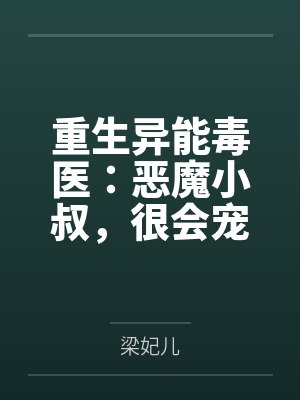 夜迦音霍阎琛
