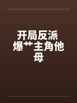 穆星辰东方青黛