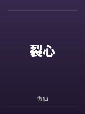 张秀雅姚惠