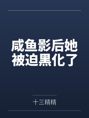 苏九离温盈兮