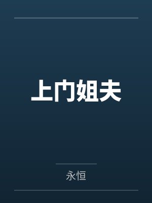 宋蓝海成湘莲