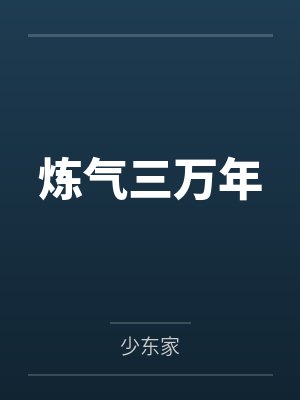 万归元常自在