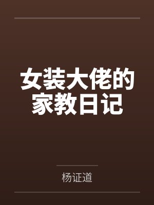 楚平大叔