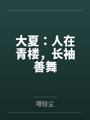 陆安吴妈
