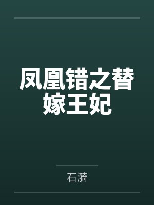 林月云德妃