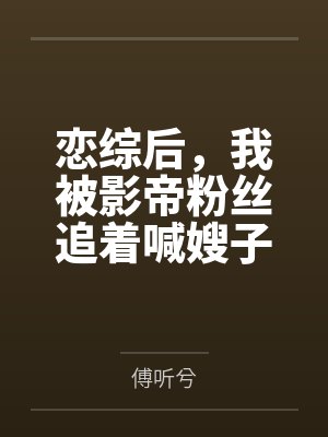 言柒陆星野