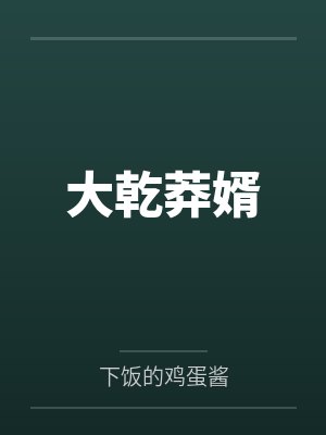 金戈齐茂