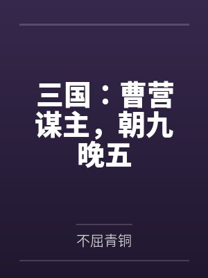 徐臻贾诩