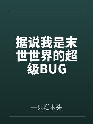 唐玲白露