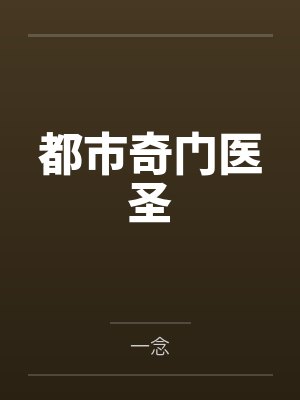 叶皓轩龙无炎