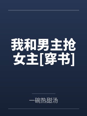 秦双双小说免费阅读