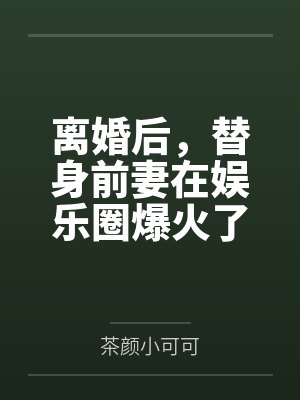 徐杳杳司扶倾