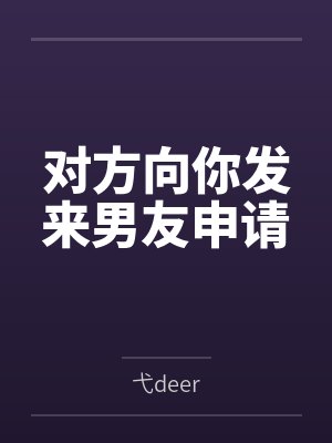 宋栩沈弋