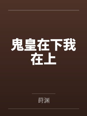 莳雨顾蕾