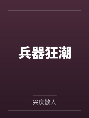 方华穆雷