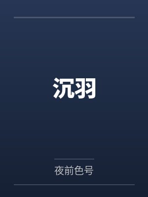内江师范学院李建龙