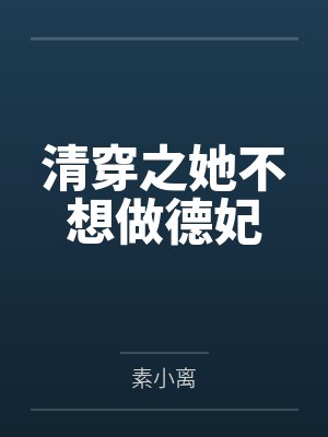 乌玛禄戴佳月月