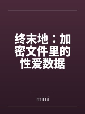 伊冯管理员