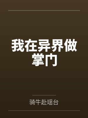 袁丁李安华